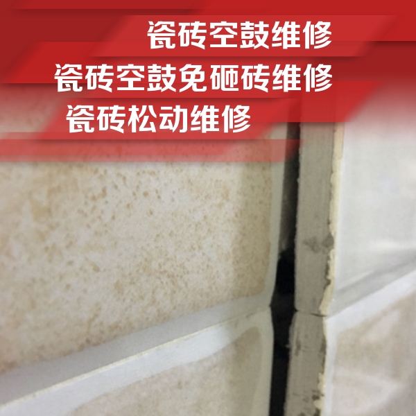 咸阳市瓷砖空鼓维修公司分享瓷砖胶薄贴法的具体操作步骤
